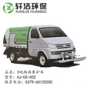 3噸路面養(yǎng)護(hù)車(chē)